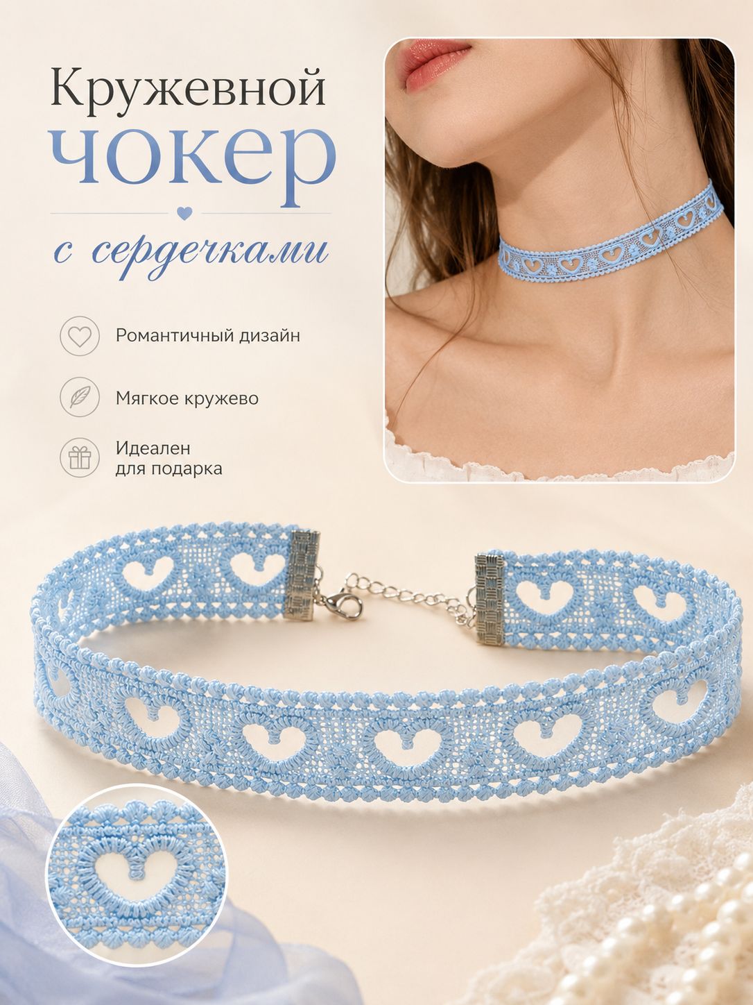 Чокер, металл