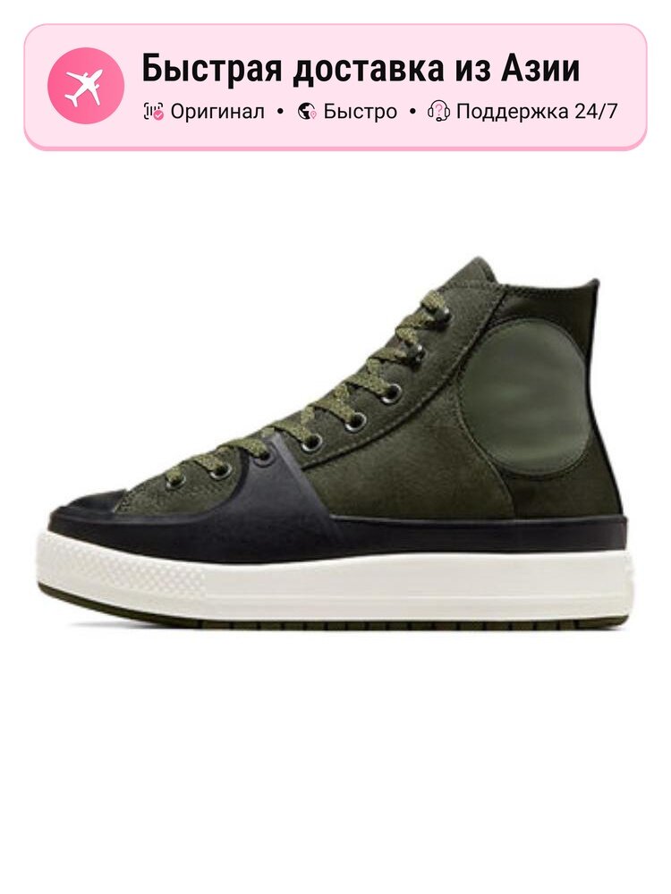 Кроссовки All Star Cushioning