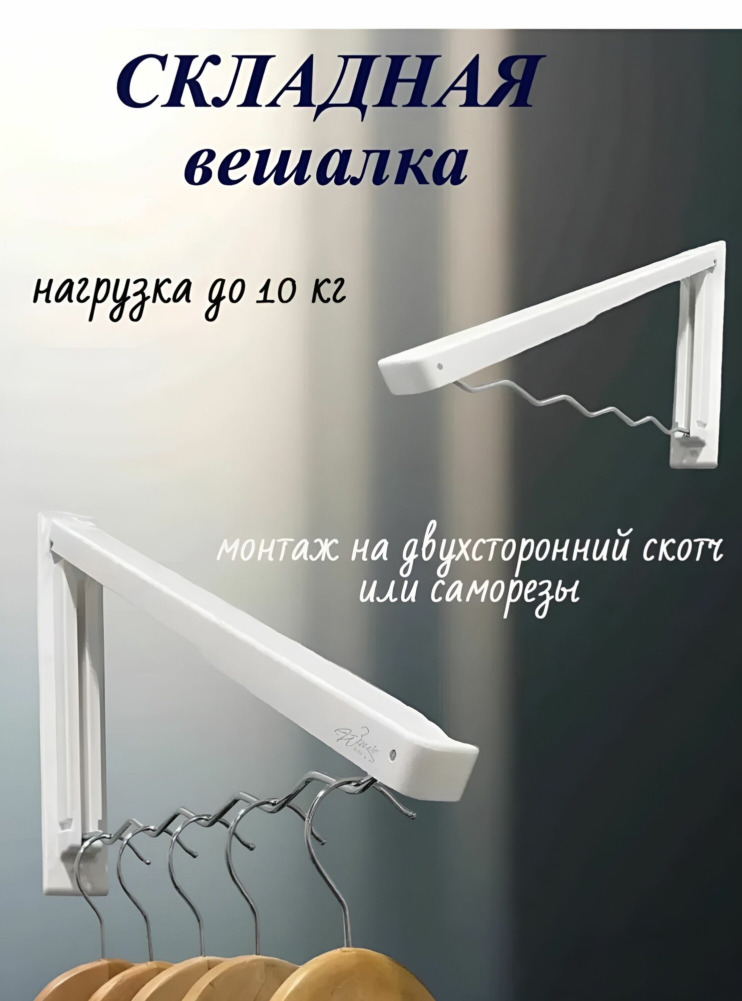 Вешалка плечики 5 см 1 шт белый
