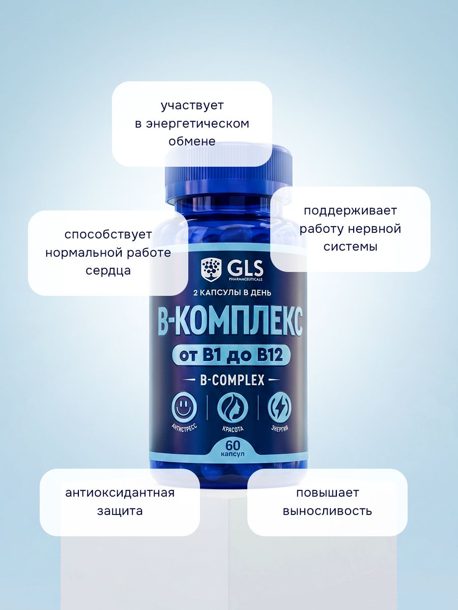 Витамины группы в, бад / витамины группы b для энергии и красоты для женщин и мужчины, 60 капсул — фото 9