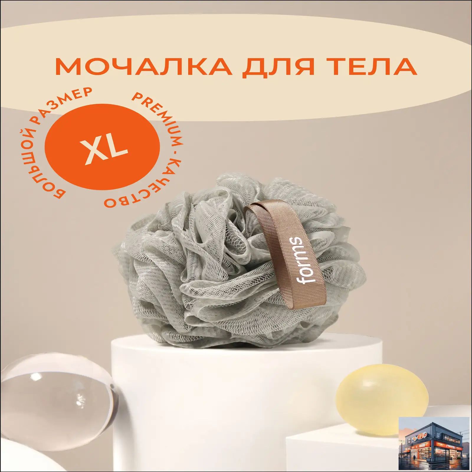 (FORMS) Массажная мочалка шар для тела / душа / ванны (серый)