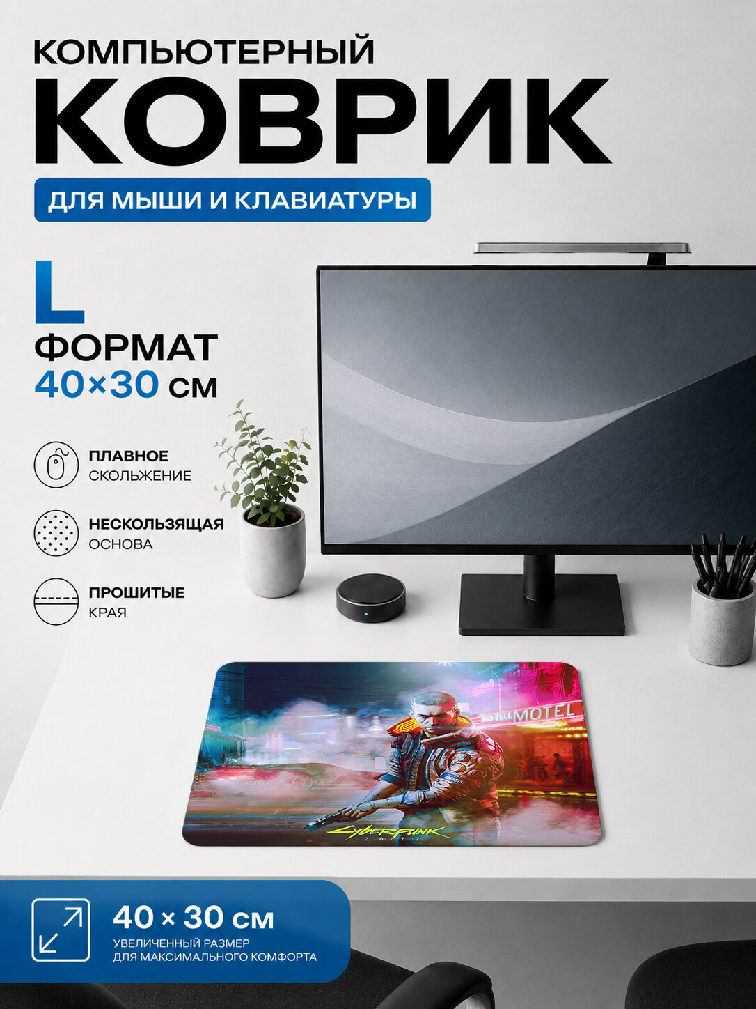 Игровой коврик для мыши мотоцикл и дым, 3 мм жаккардовый для компьютера и стола 40х30 см L