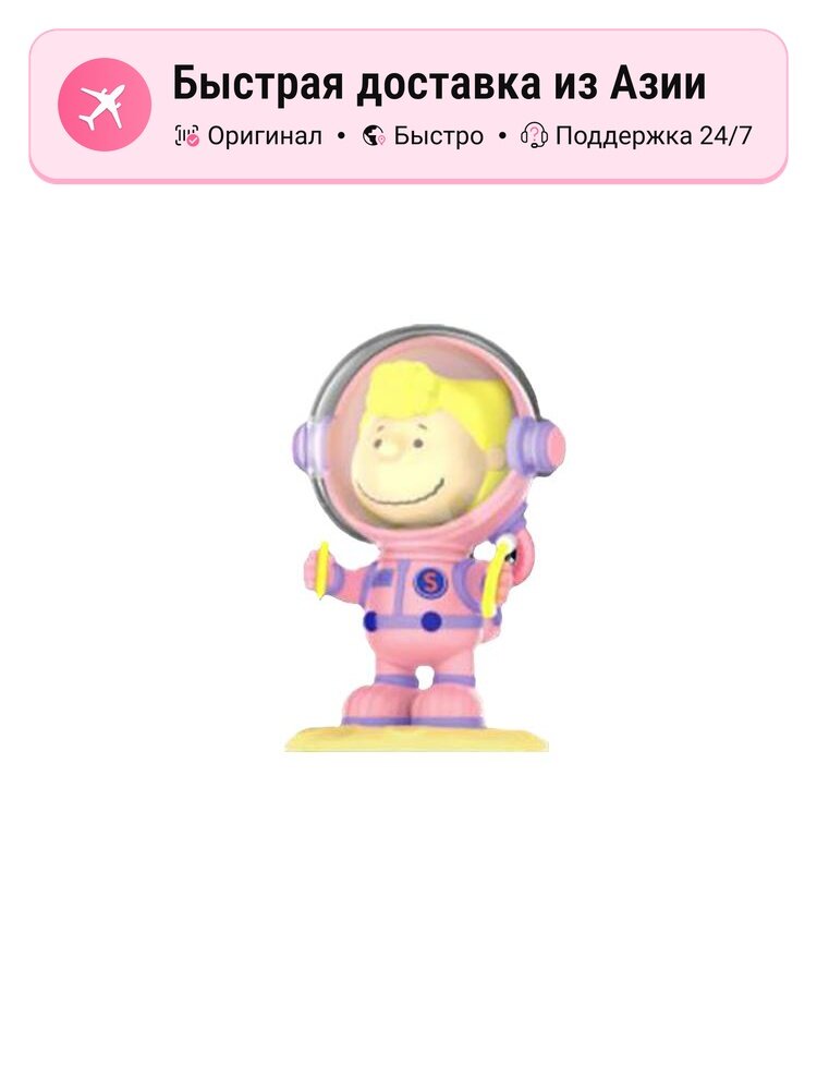 POP MART Коллекция Snoopy Space Exploration, Confirmed-Universe Recorder (Open)
