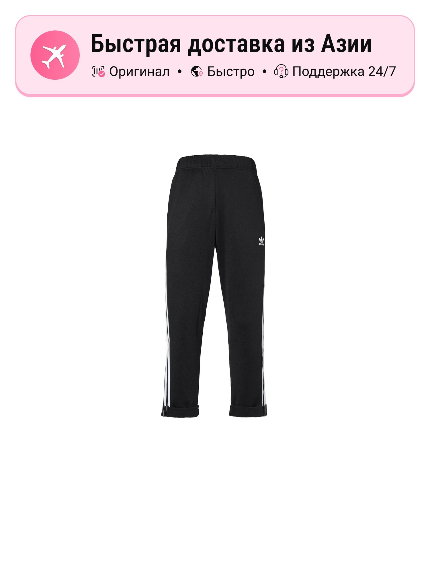 Брюки спортивные adidas Originals Adidas Originals