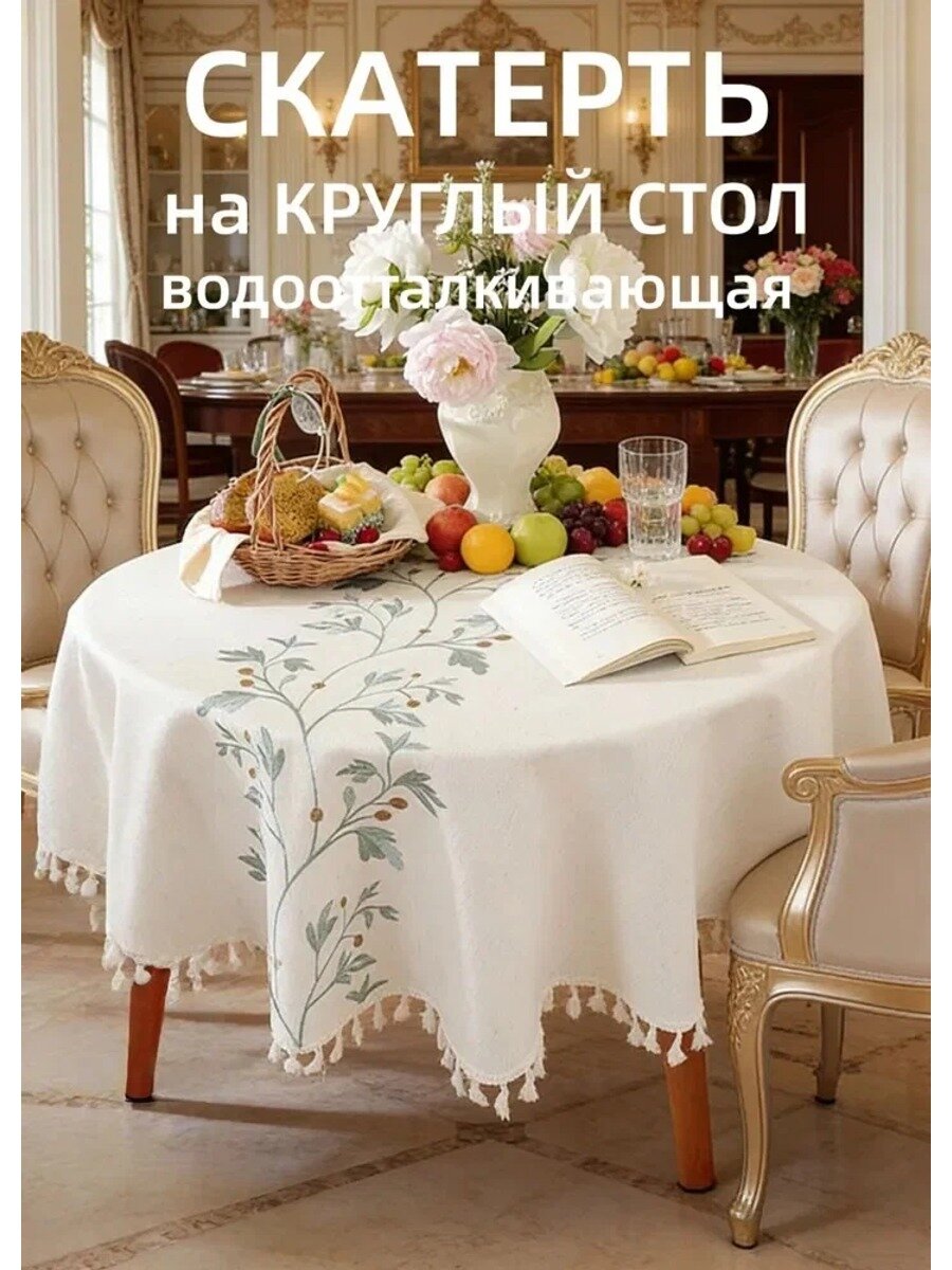 Скатерть Лён 150x150см, серо-бежевый светлый, плотность 300 г/кв. м, вышивка
