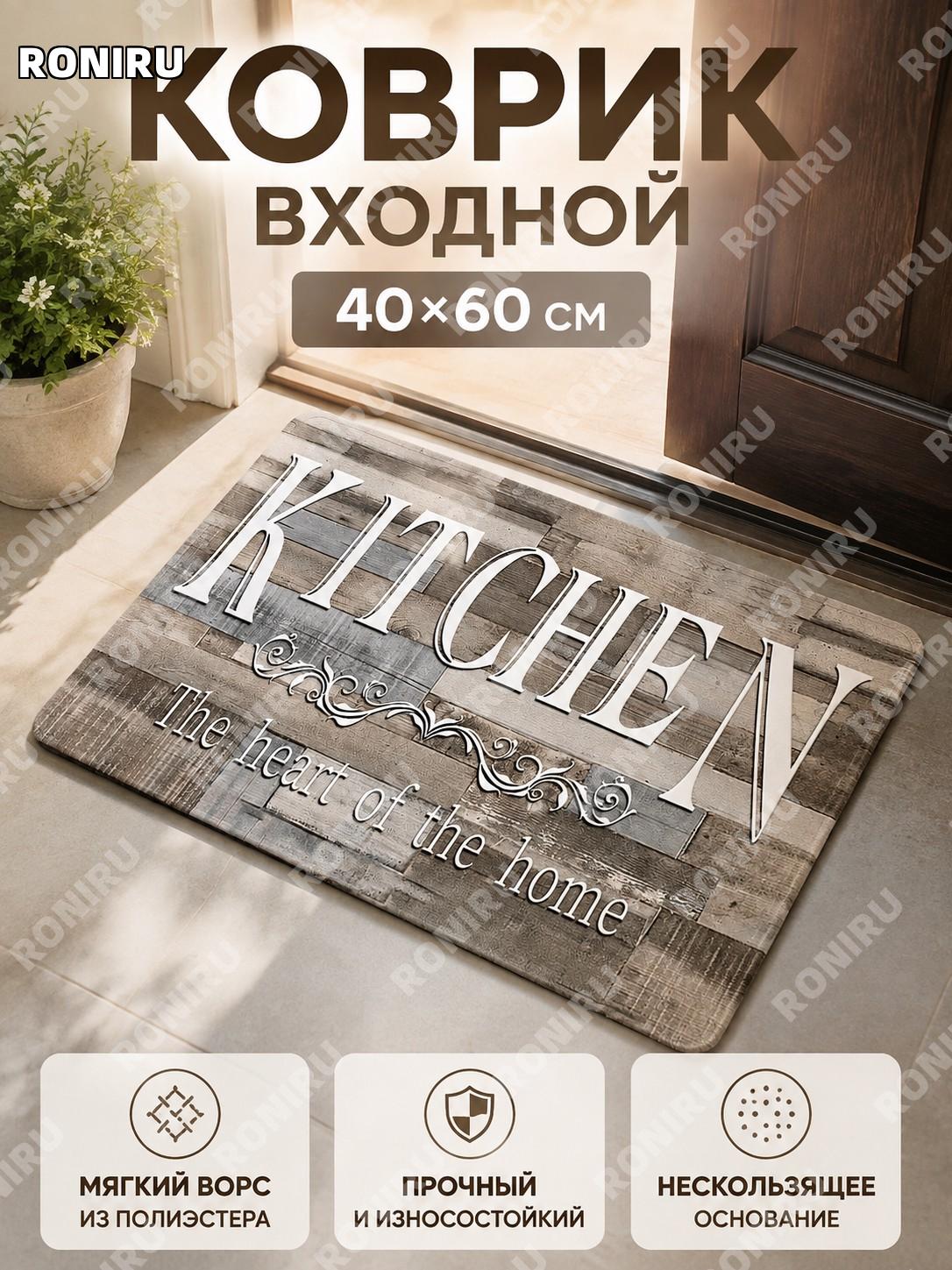 Коврик придверный 40×60 см TEMU американский стиль из полиэстера, с точечным низом для дома и входной зоны