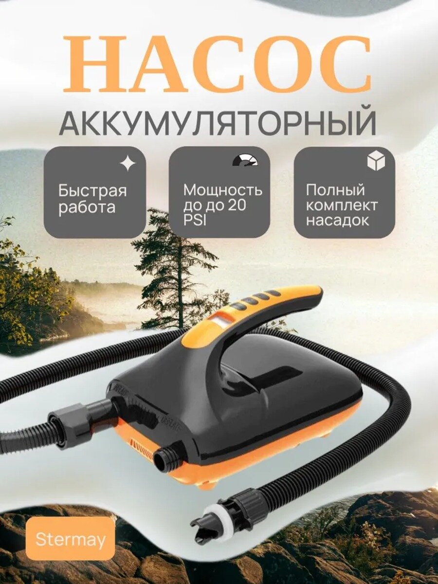 Насос для лодки ПВХ, SUP досок, матрасов HT-782 электрический высокого давления двухступенчатый