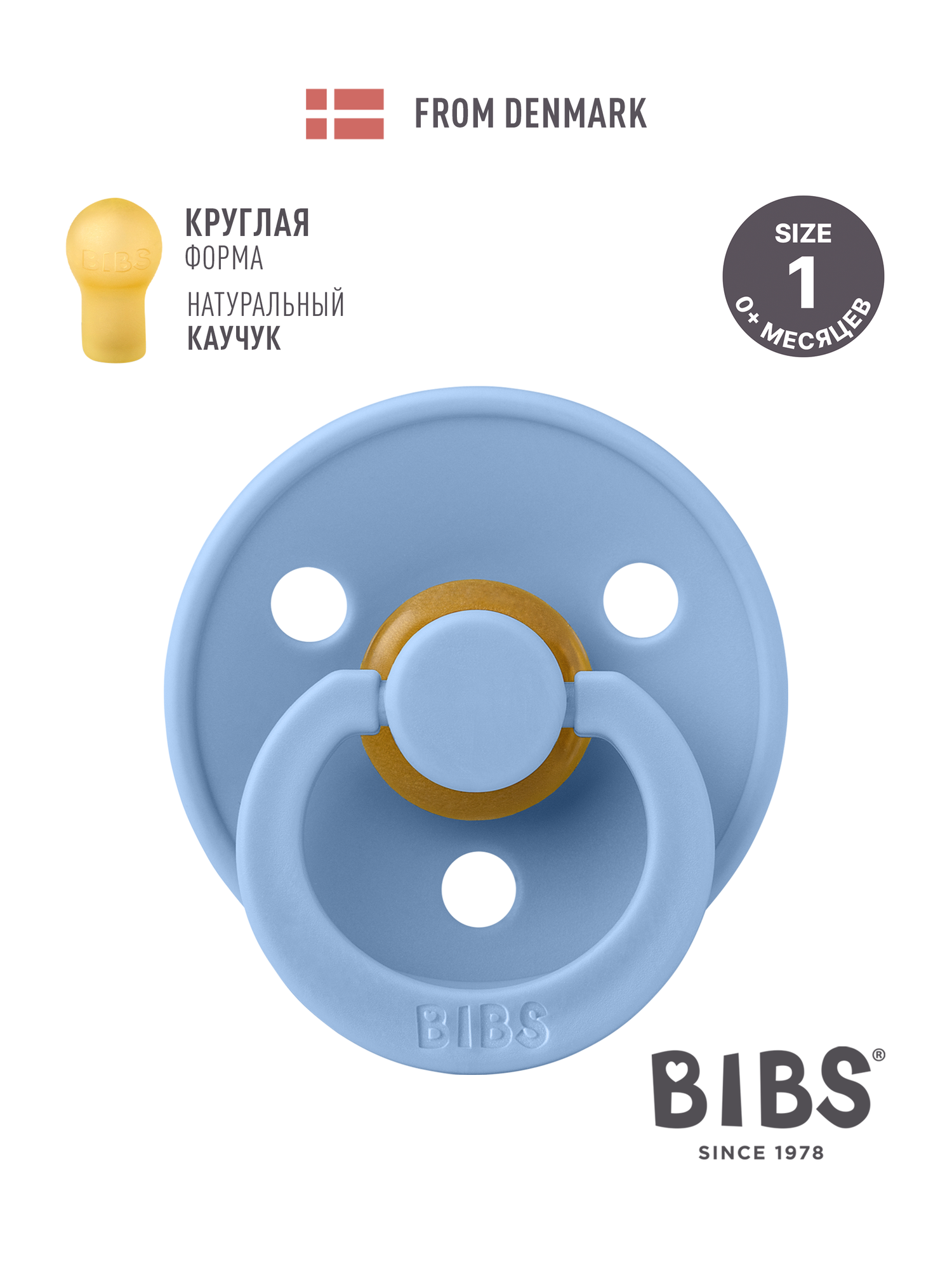 Пустышка BIBS латекс классическая от 0 мес. 1 шт.