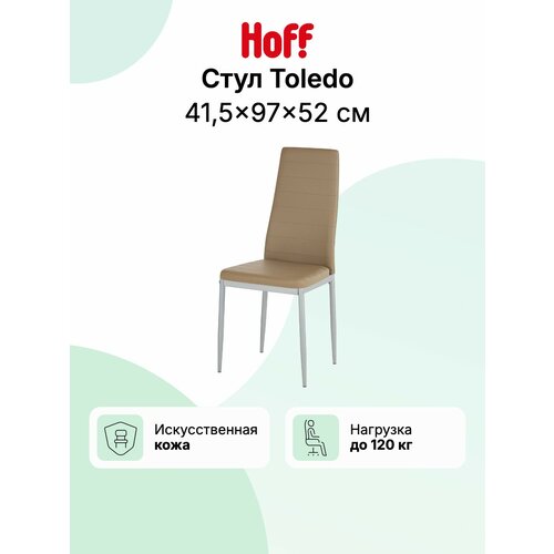 фото Стул кухонный hoff toledo, 41,5х97х52 см, мягкий, со спинкой, искусственная кожа, коричневый