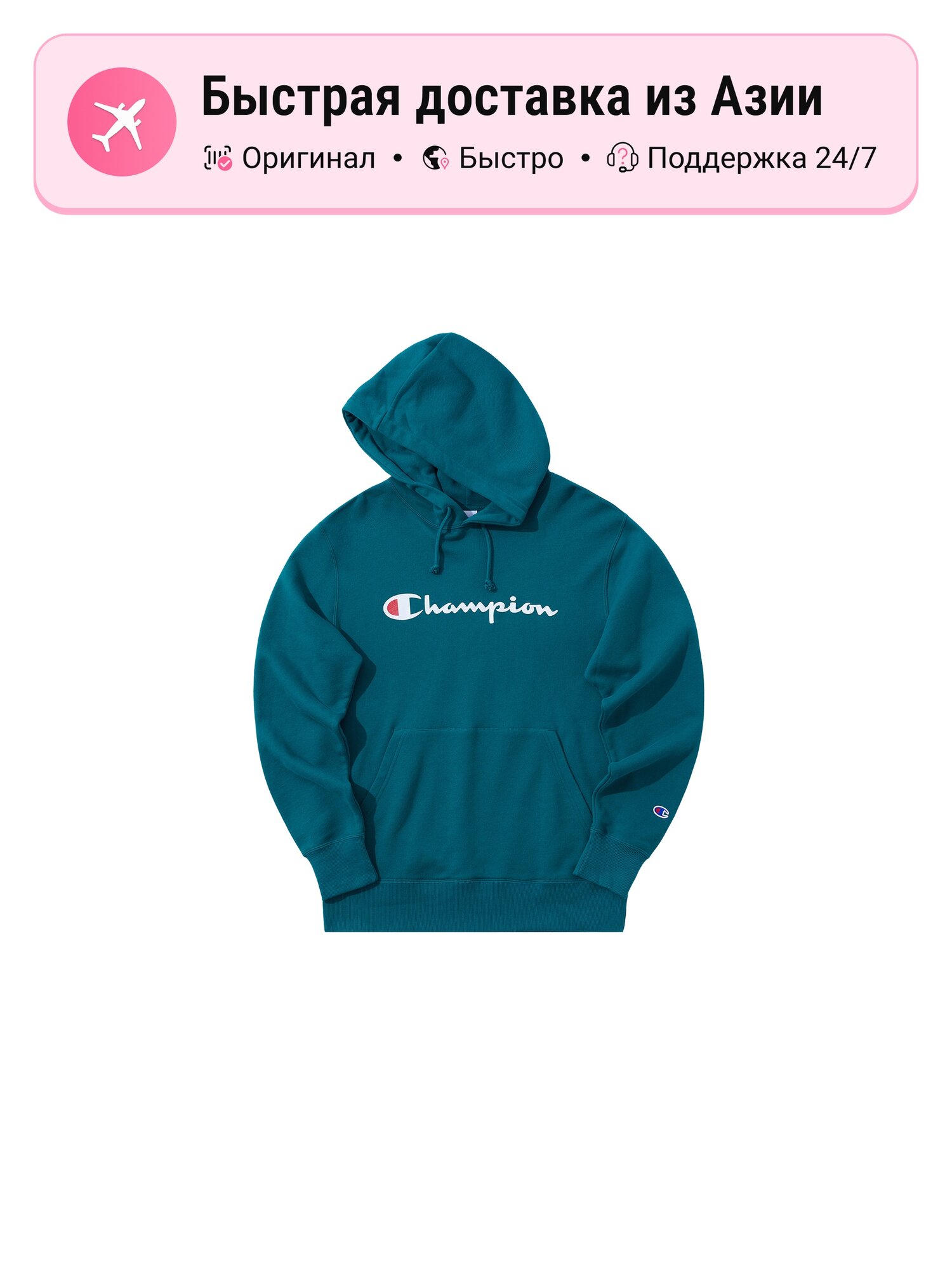 Толстовка Champion Champion 4488155, 1 шт.