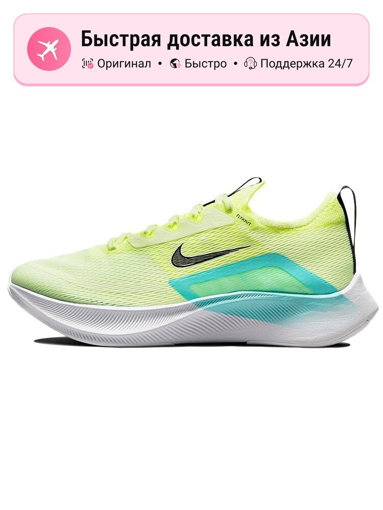 Кроссовки Zoom Fly 4