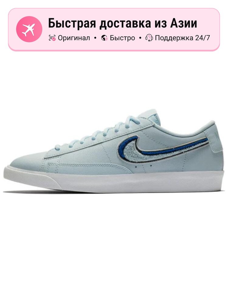 Кроссовки NIKE Blazer Low 3D Chenille Swoosh