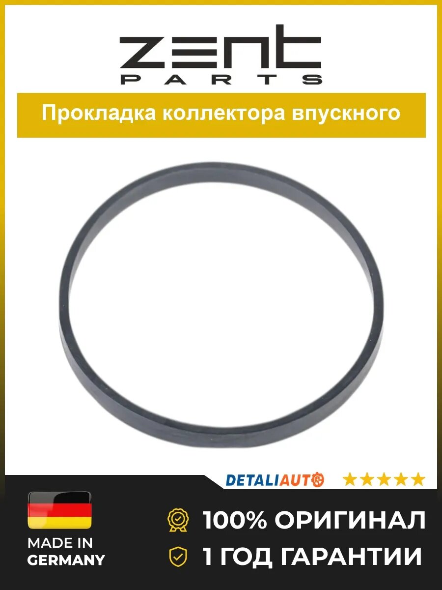 Прокладки коллектора Zentparts Z15575 Пежо 208 07 Peugeot 208 07