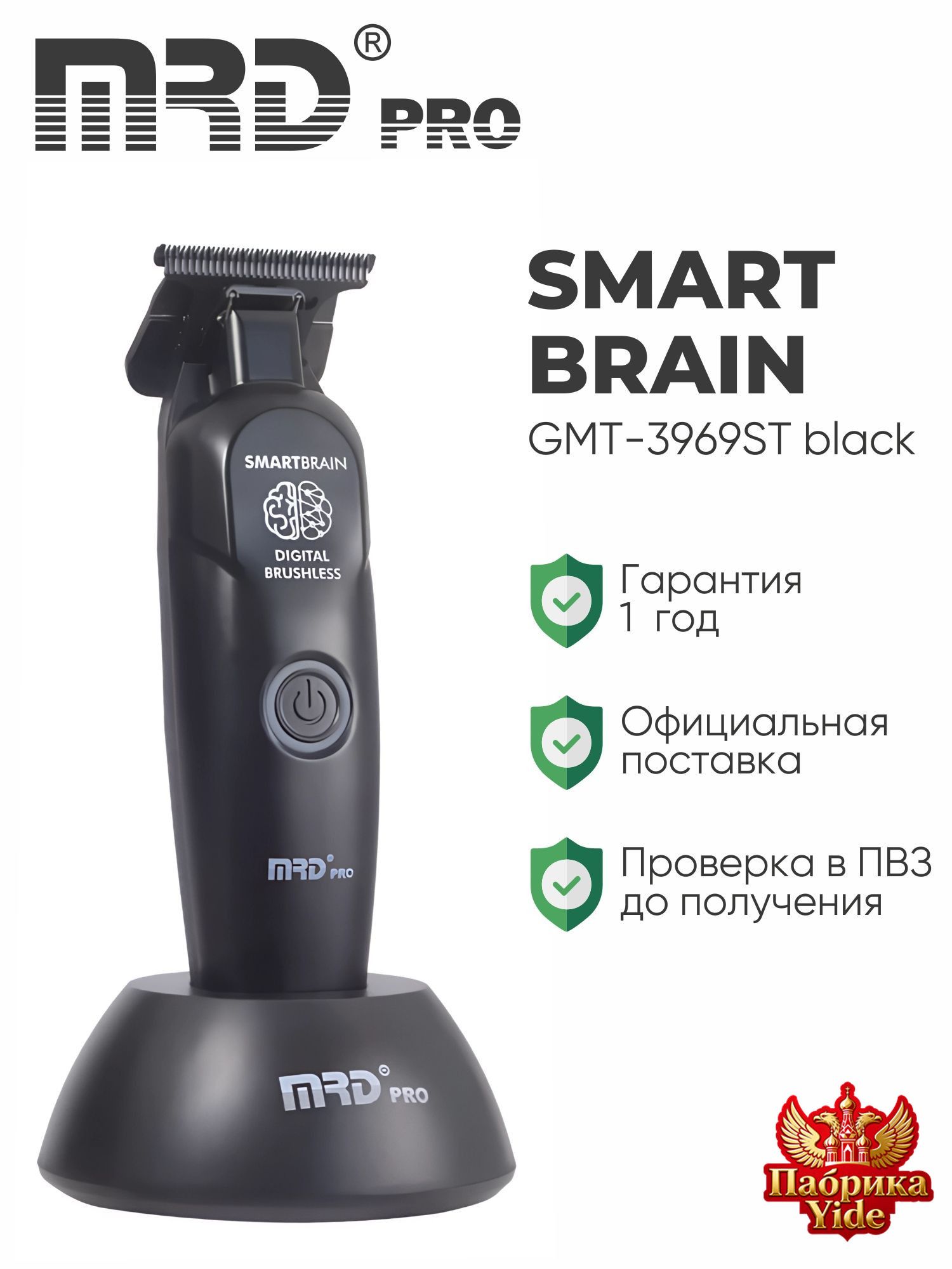 Машинка для стрижки MRD-GMT-3969ST черная матовая, аккумуляторная, быстрая зарядка, 1 установка длины, 150 г