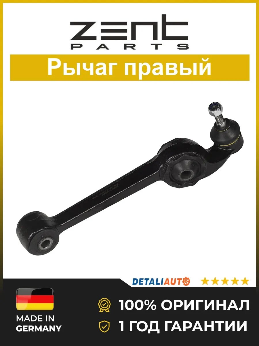 Рычаги подвески Zentparts Z24418 Форд Скорпио 2WD Ford Scorpio 2WD 1985-1994