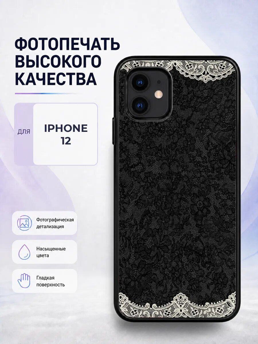 Силиконовый чехол iPhone 12 черное кружево черный готический
