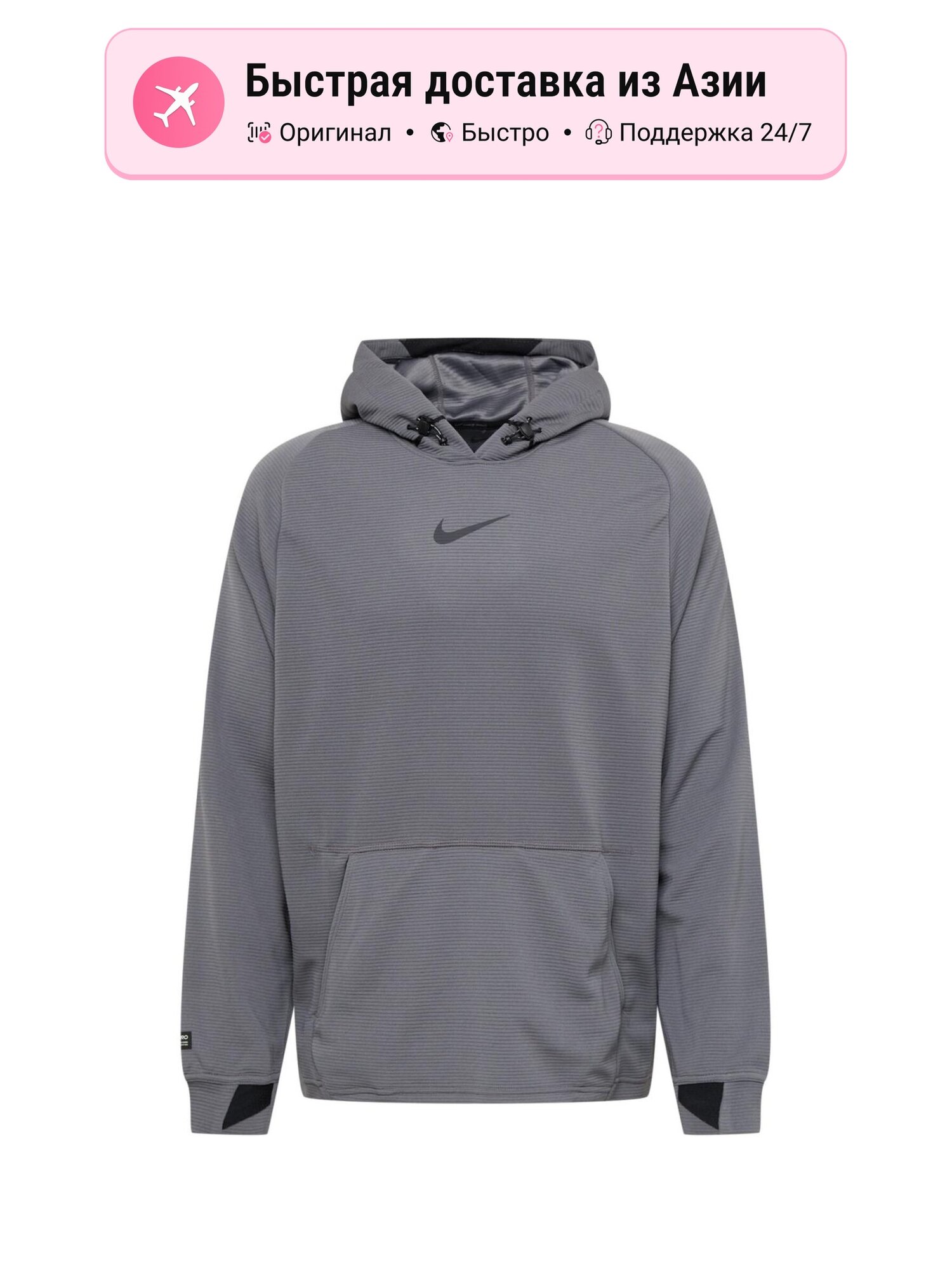 Толстовка NIKE Iron Gray, 1 шт.