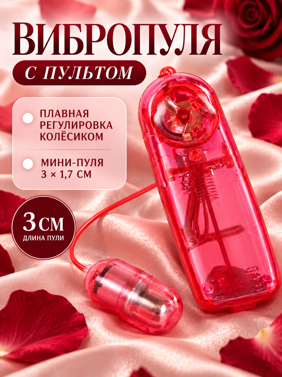 Вибропуля с пультом на проводе Doc Johnson Ecstasy Bullet, мини-вибратор для клитора и сосков, розовая
