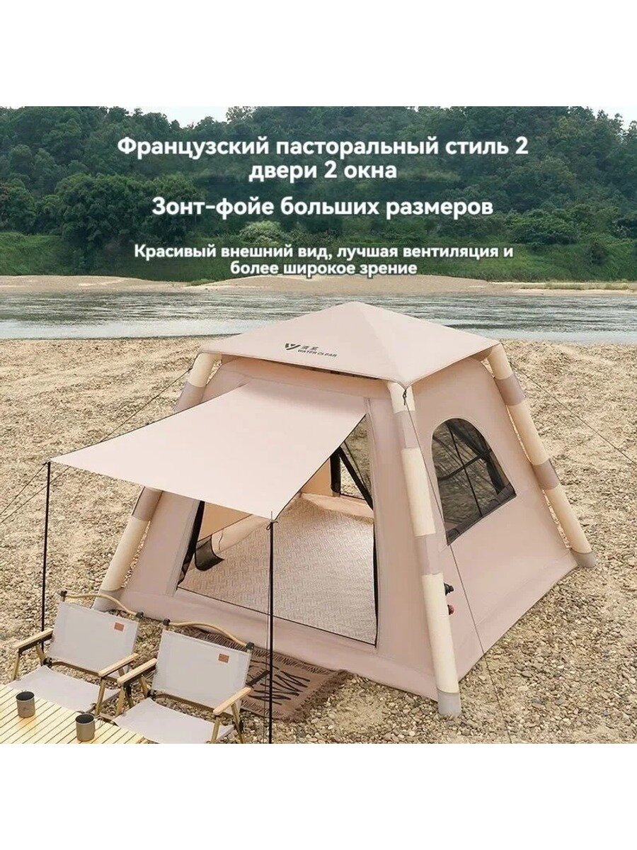 Палатка 4-местная кемпинговая, трехслойная, автоматическая, 220X220X170 см, бежевая