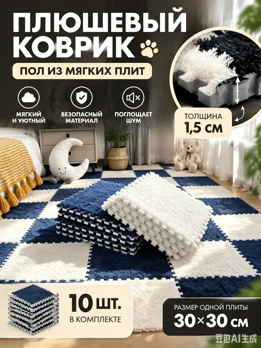Изолоновая плитка