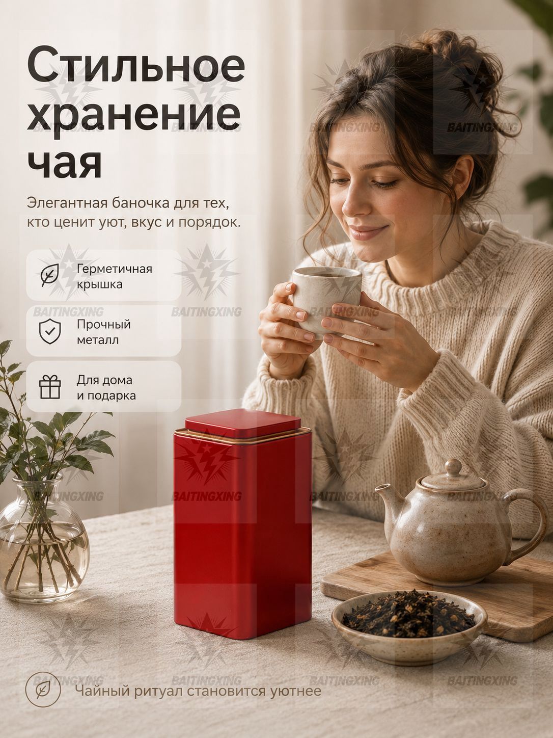 Банка для сыпучих продуктов 820 мл 1 шт жесть, Артикул: 5668362598