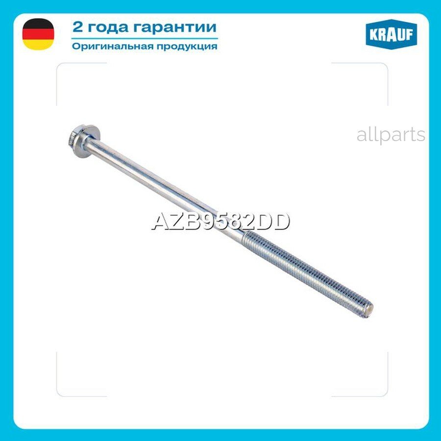 KRAUF AZB9582DD Болт генератора ISUZU/OPEL/GREAT WALL /100x60mm M5 KRAUF AZB9582DD