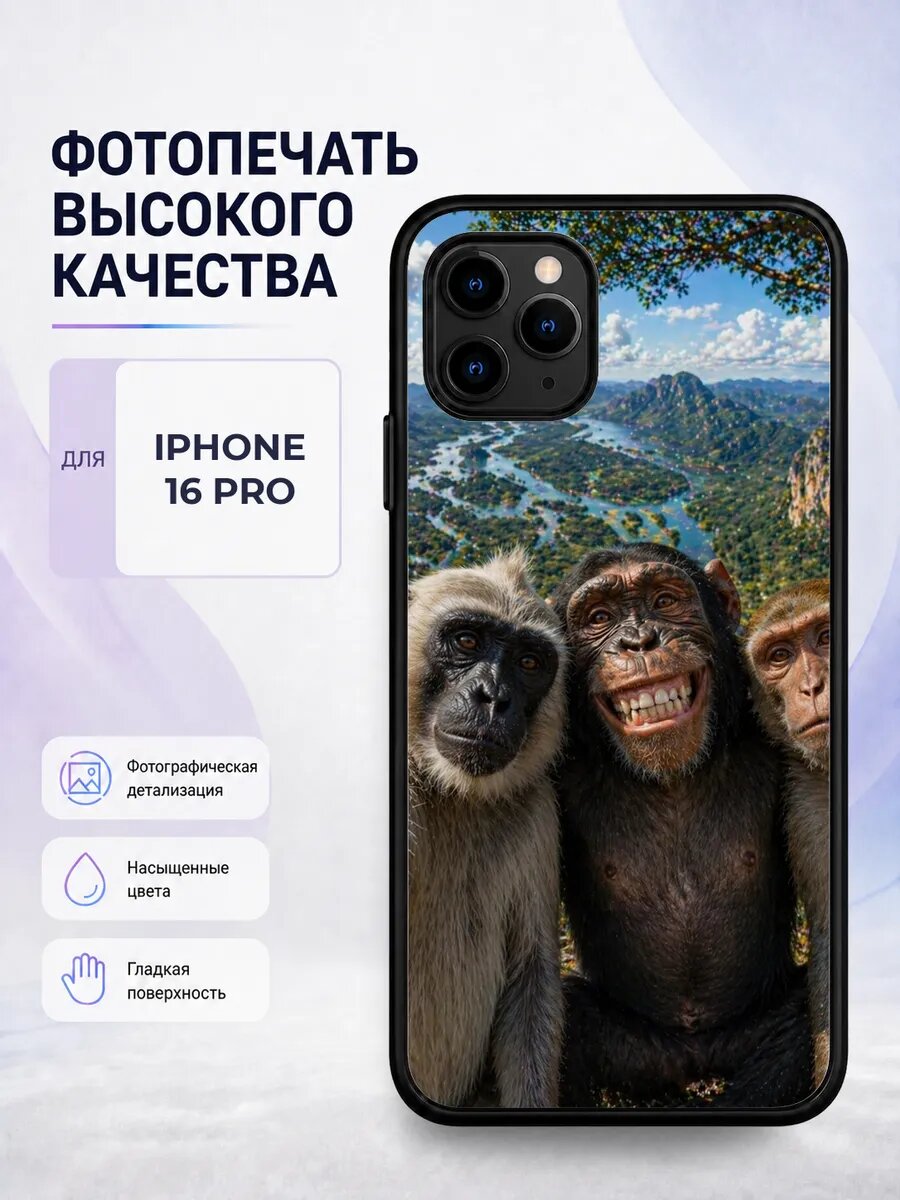 Защитный чехол на iPhone 16 Pro Три кота карамелька компот
