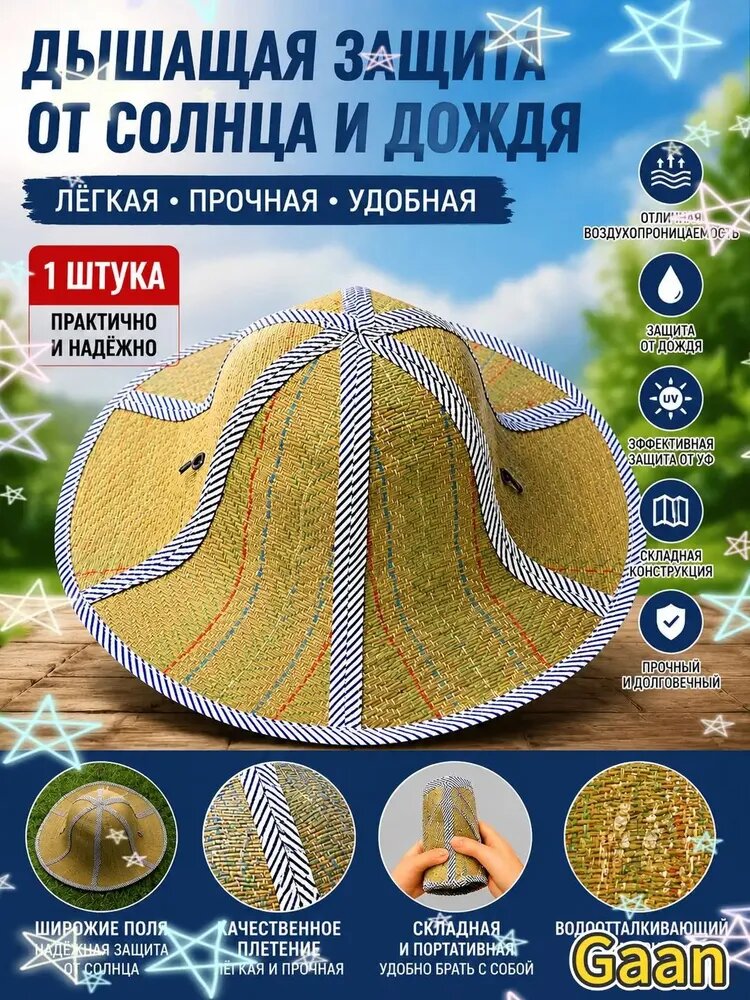Премиумпанама из соломки, универсальная для мужчин и женщин, оснащенная регулируемым ремешком, широкополая складная кепка для дачи, рыбалки и походов, качественная солнцезащитная пляжная шляпа.