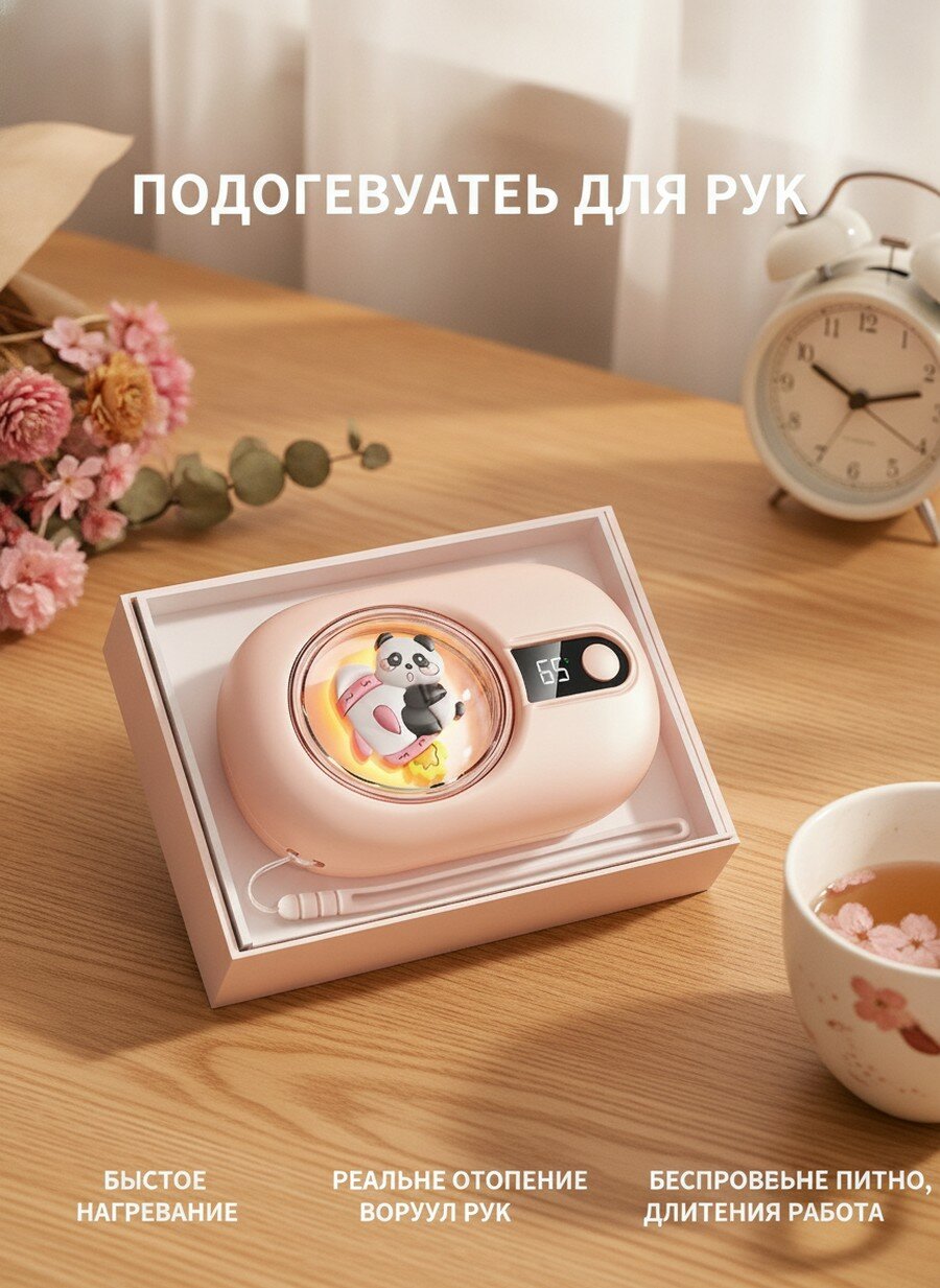 Аккумуляторный грелка для рук N13, цвет розовый с ракетной пандой, USB, Встроенный аккумулятор 1000-1200 мАч