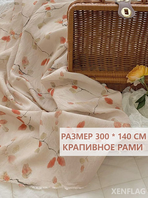 Ткань крапива рами для пошива одежды, платьев, рубашек и рукоделия, цветок на зеленом