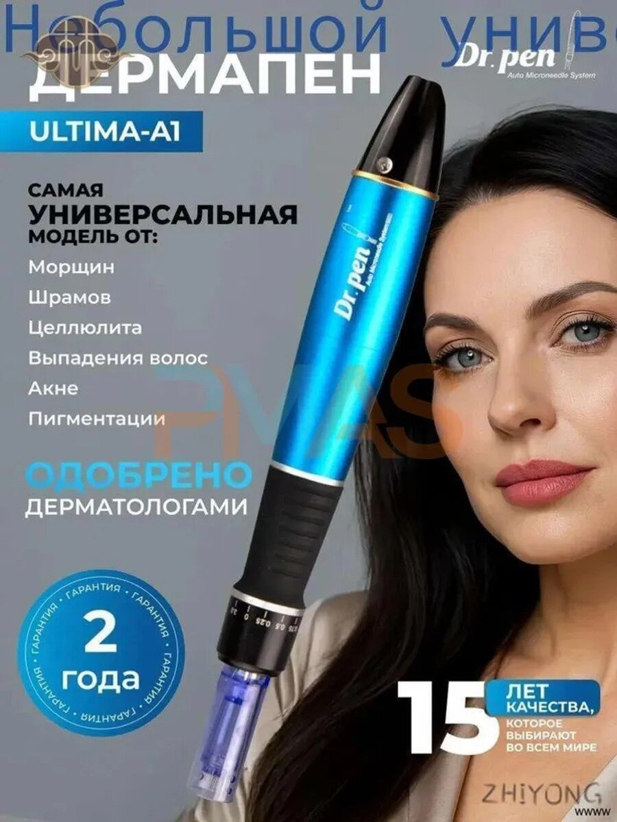 Косметологический комбайн синий, 5 скоростей, 2 картриджа на 12 игл