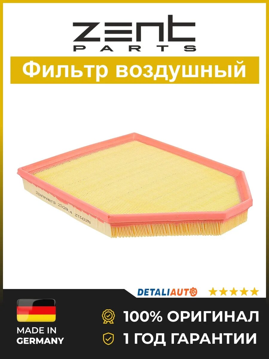 Фильтры воздушные Zentparts Z32914 БМВ X3 2.8i 11 BMW X3 2.8i 11