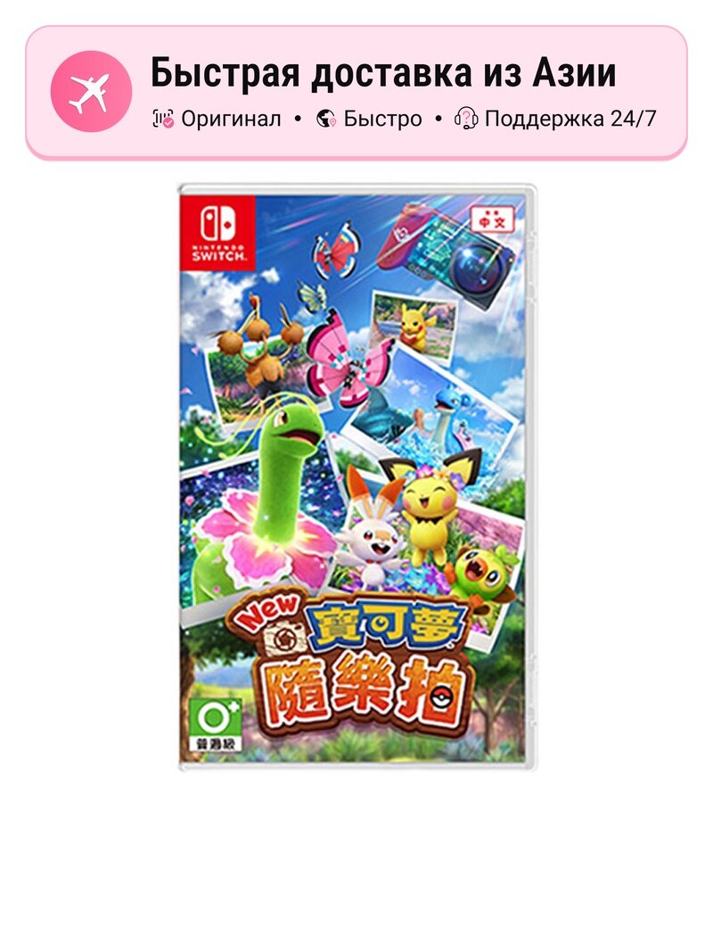 Игровая консоль Nintendo Switch Новый Покемон Снап, цвет: blue