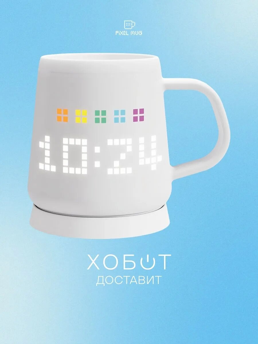 Умная кружка PixelMug P1