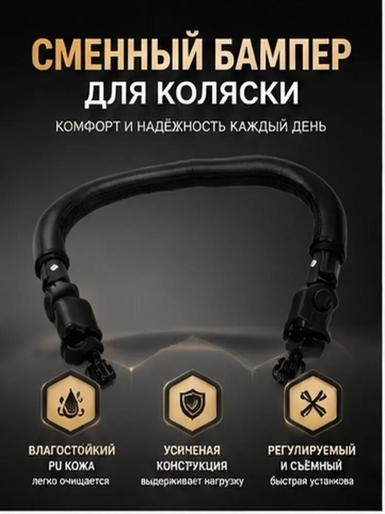 1 Упаковка Регулируемой Рукоятки Коляски, Из Жёсткого PU-кожи, Для Замены Старой Ручки