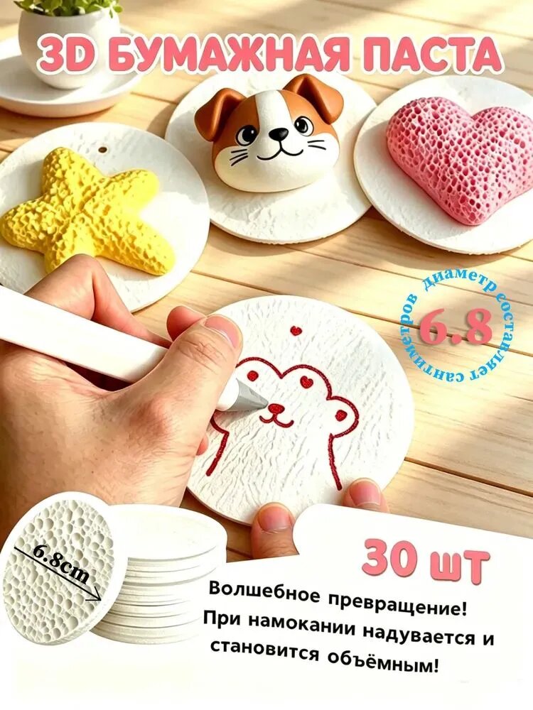 3D бумажная 3д бумага для рисования для детей 30 листов-6.8cm, креативная три д бумага для рисования водой, подарок для детей на Рождество, безопасна и нетоксична для творчества