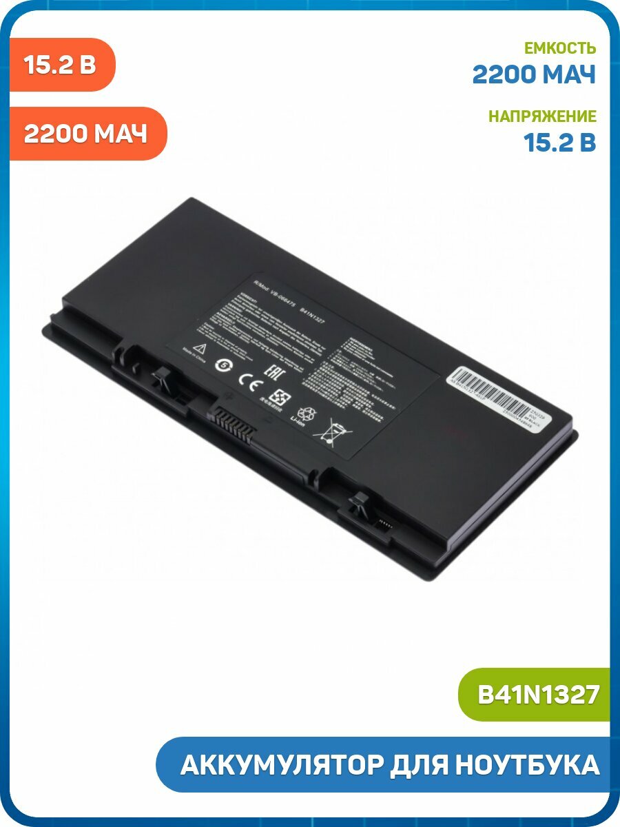 Аккумулятор для ноутбука Asus B551 (B41N1327) 15.2 В, 2200 мАч