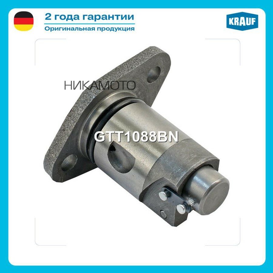 KRAUF GTT1088BN Натяжитель цепи ГРМ