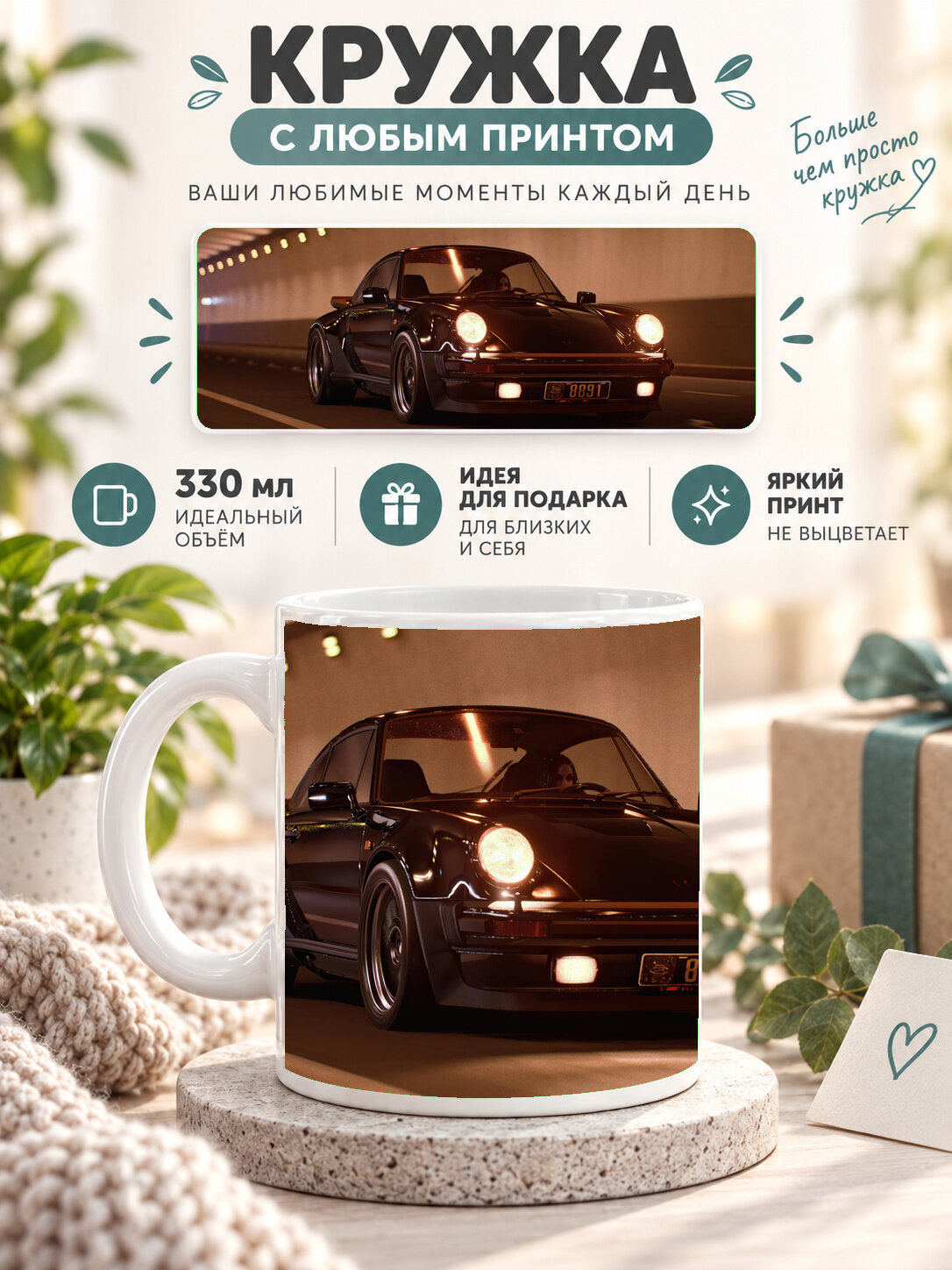Кружка керамическая 330 мл белая с принтом Cyberpunk Porsche Samurai Ride
