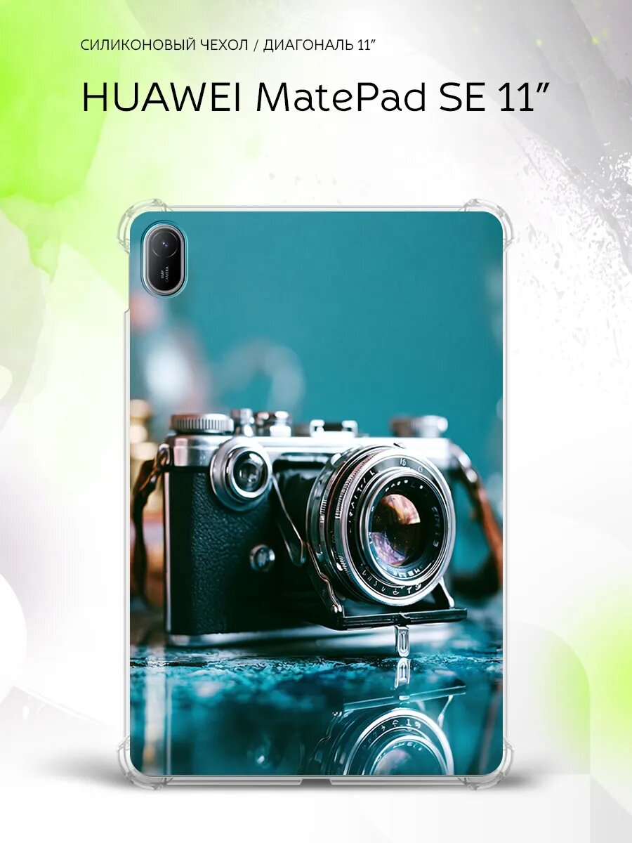 Чехол на Huawei MatePad SE 11”, Хуавэй МатеПад СЕ 11", накладка, с картинкой