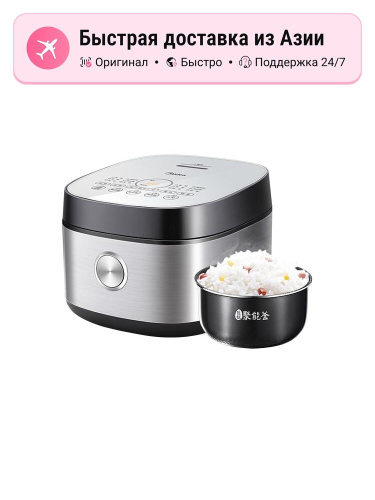 Рисоварка Midea MB-FB40Q1-513J, многофункциональная, цвет glacier silver, антипригарное покрытие, выпечка