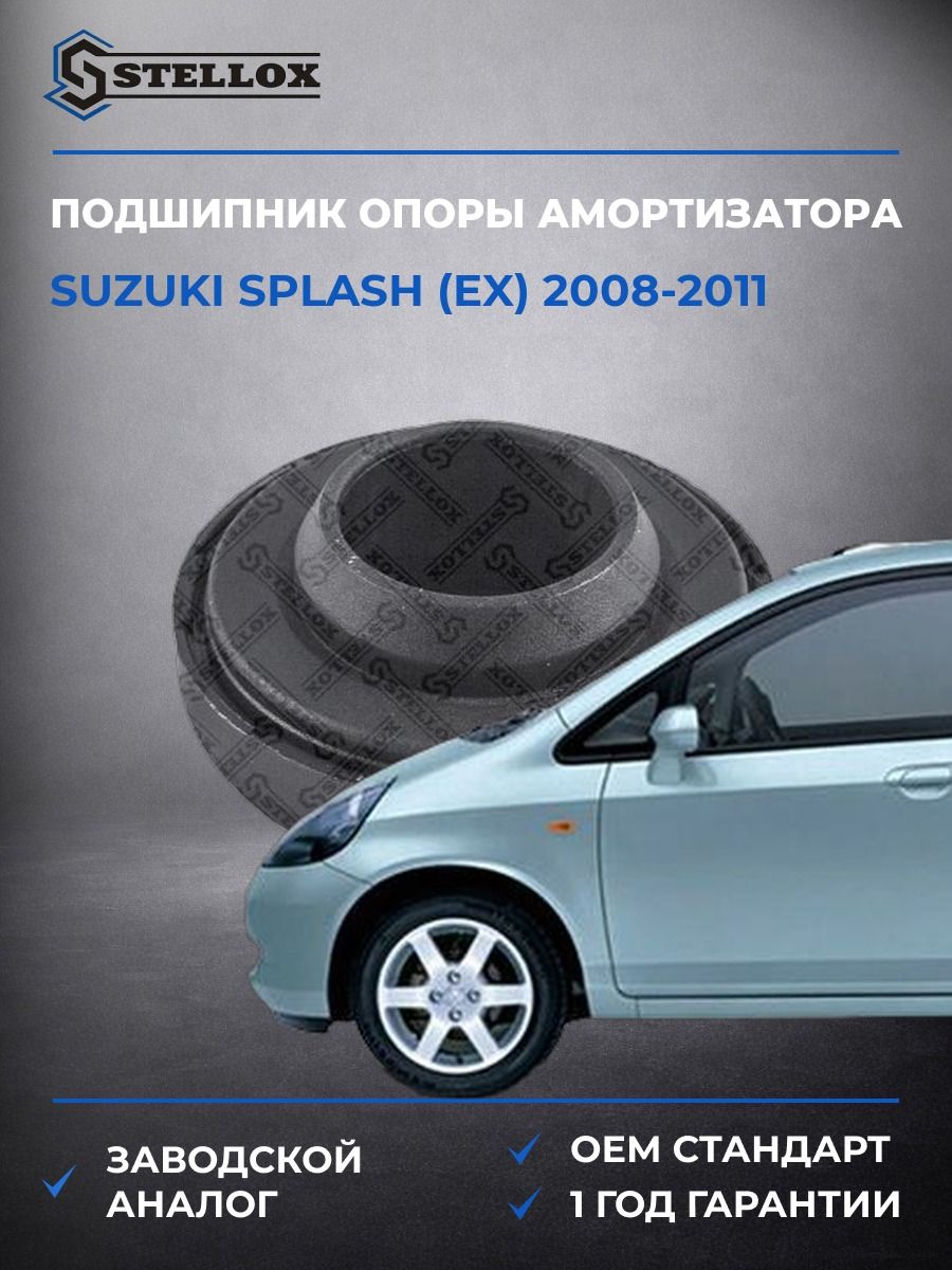 Подшипник опоры амортизатора Stellox 2617135SX Сузуки Сплэш Suzuki Splash EX 2008-2011