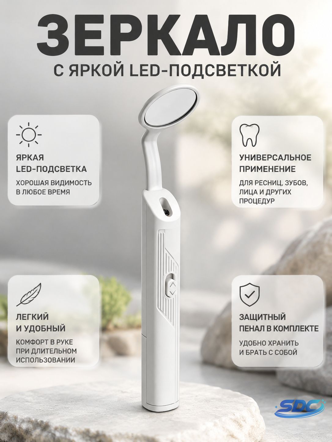 Стоматологическое зеркало с LED-подсветкой и защитой от запотевания, для осмотра зубов дома