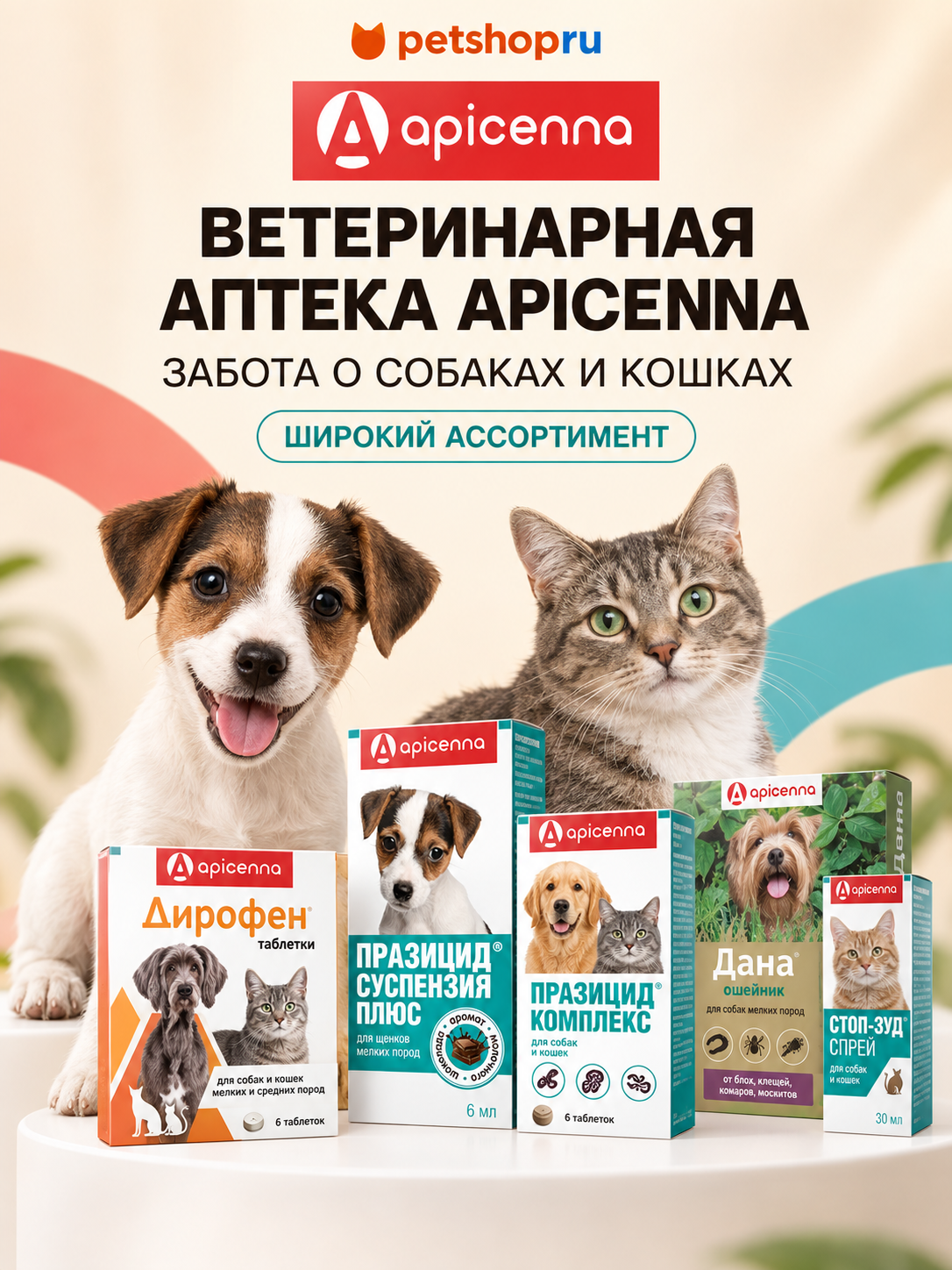 Apicenna Дана Ошейник от блох и клещей для кошек, 35 см, зеленый — фото 1