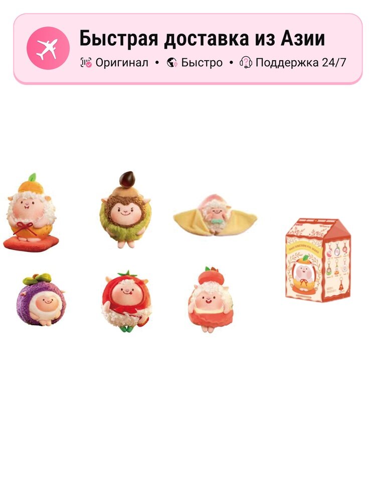 POP MART Летающая Дуньдунь Овечка унисекс A Little Bit X Весёлые, Single Mystery Box (Random Pick)