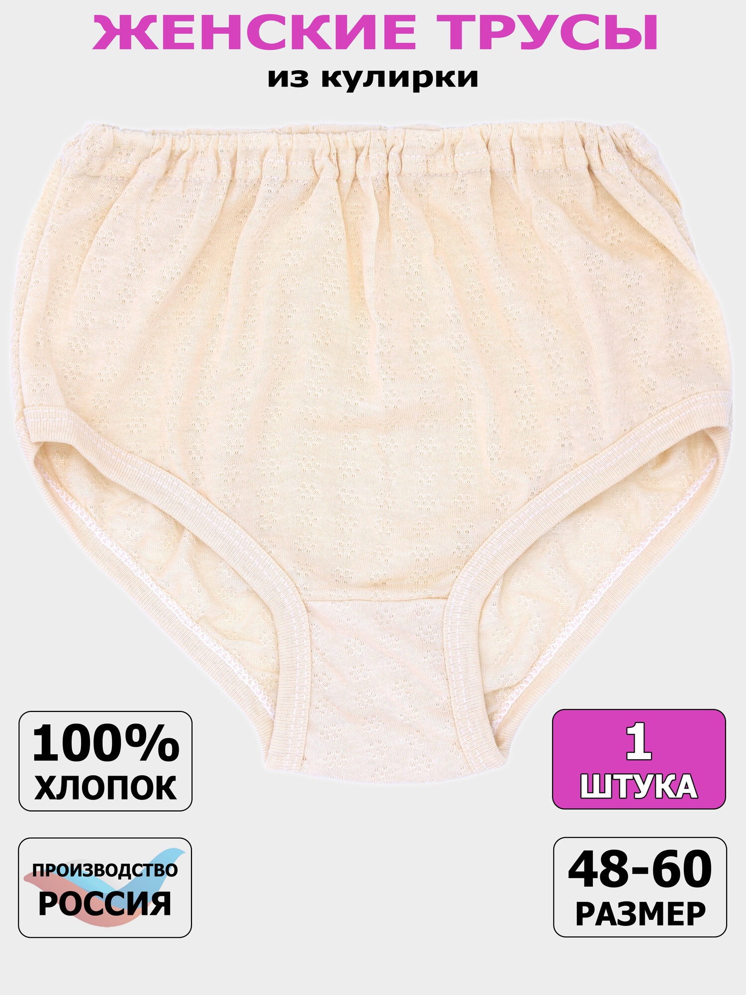 Трусы  трусы для бабушек