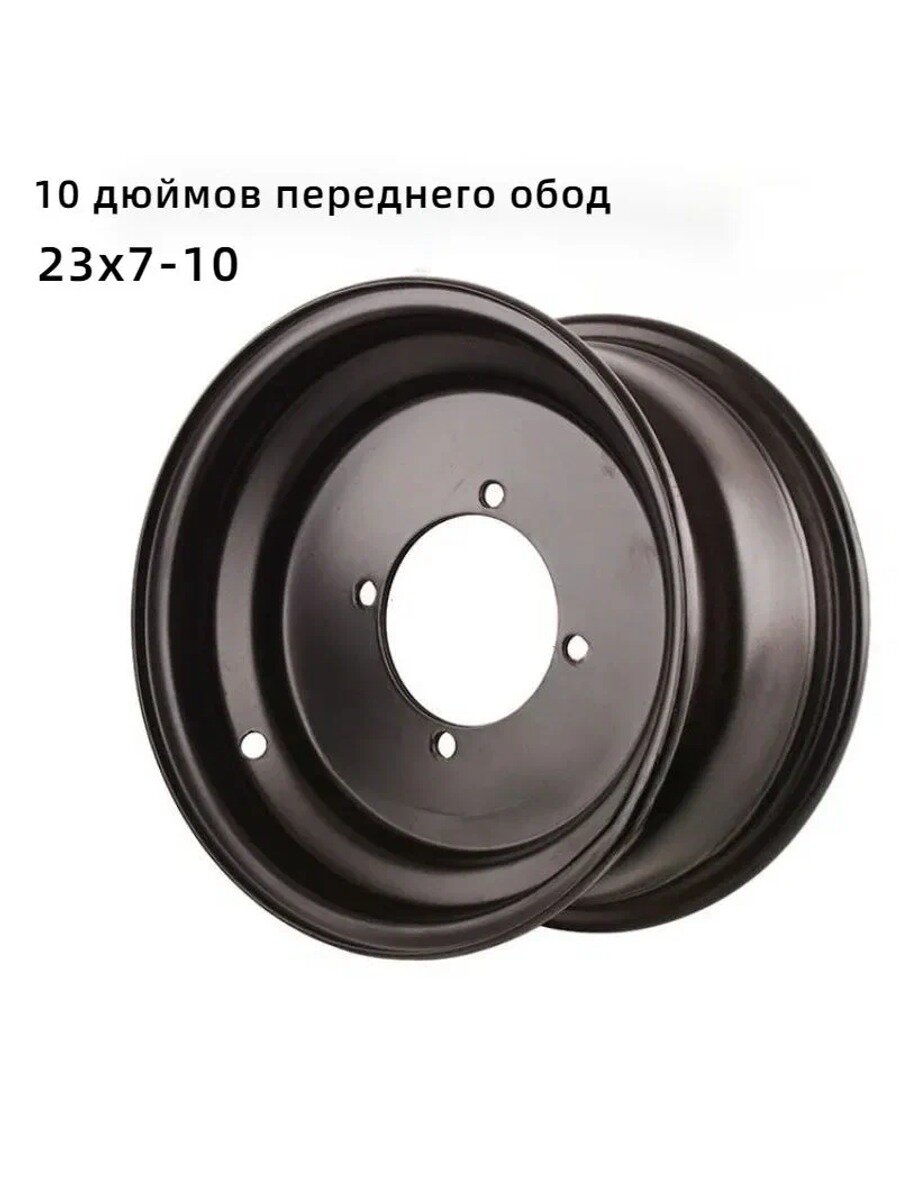 KNOW EASY-Переднего обод 10 дюймов для квадроцикла Мотошины 160/R10