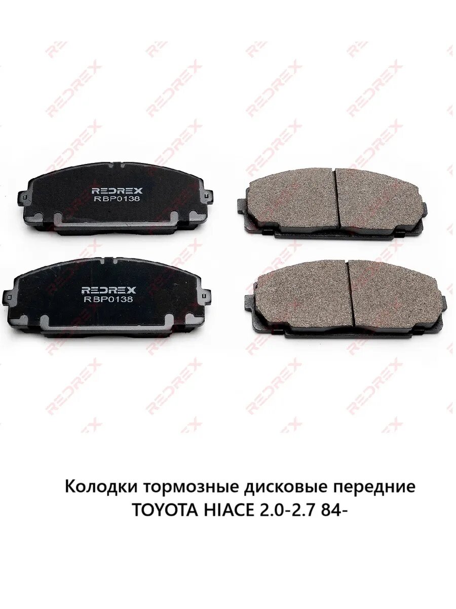 Колодки тормозные дисковые TOYOTA HIACE 2.0-2.7 84-