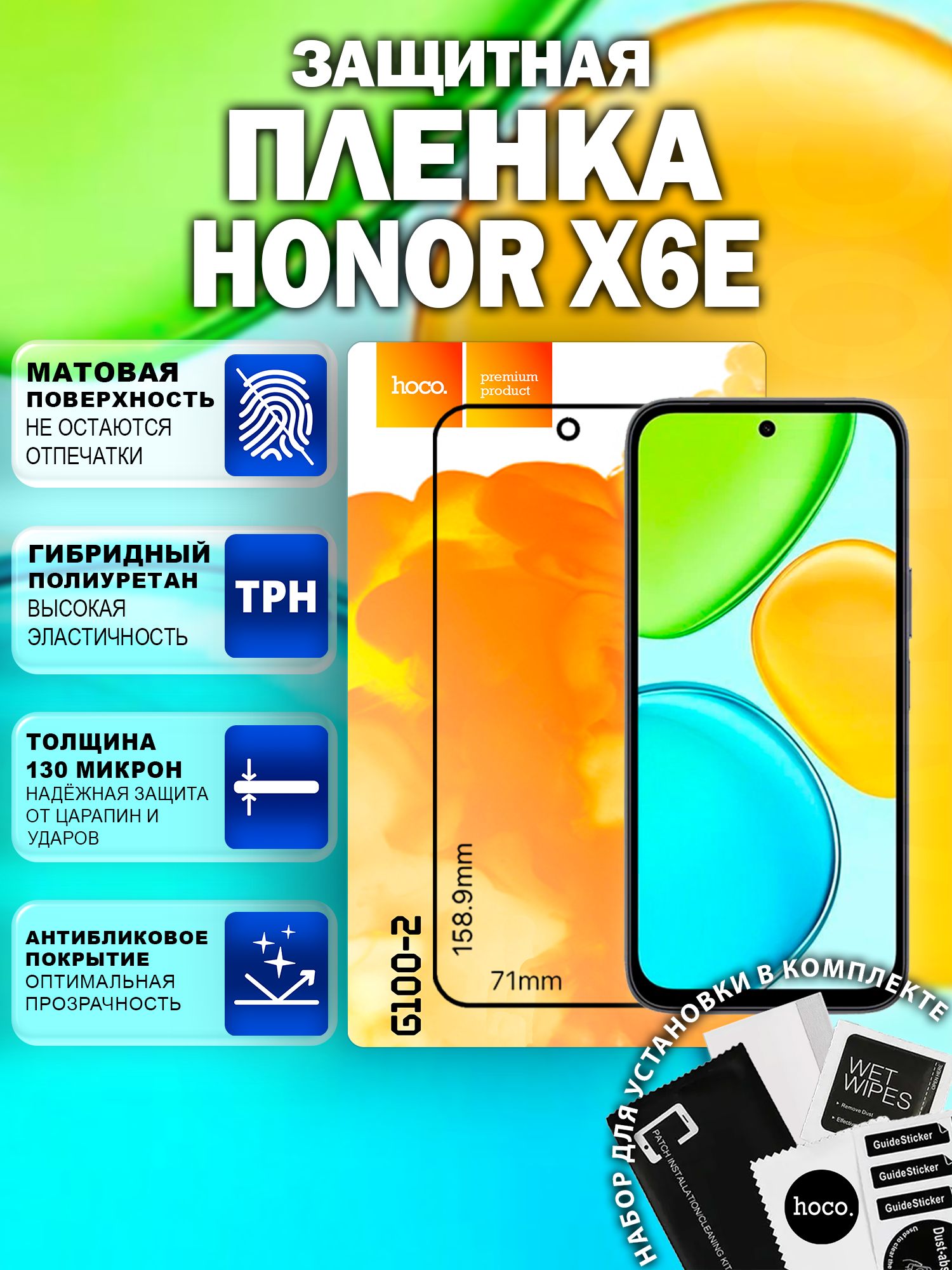 Матовая защитная пленка на Honor X6e (G100-2) / Антиблик для Хонор Х6е
