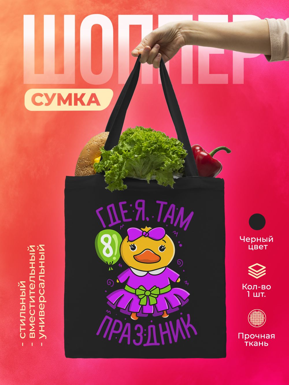 Сумка